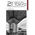21st Century Tokyo: A Guide to Contemporary Architecture